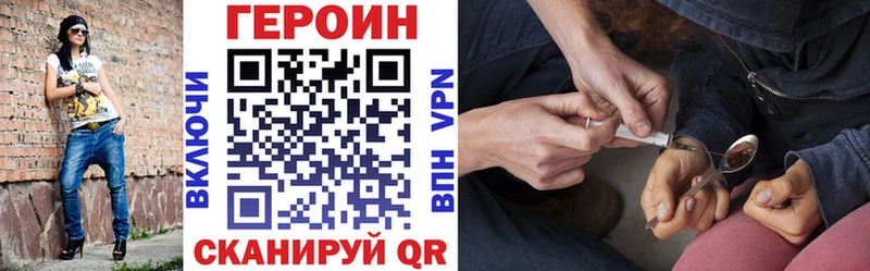 ГЕРОИН герыч  где купить наркоту  Амурск 