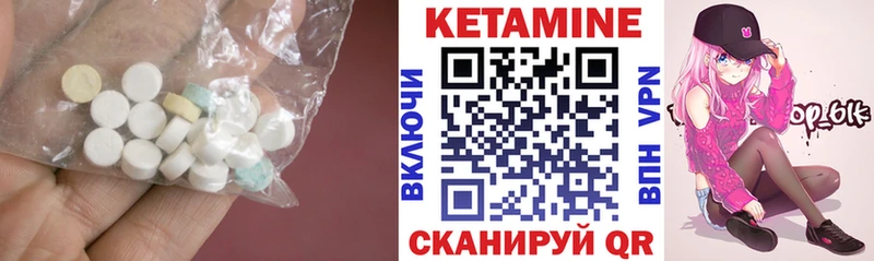Кетамин VHQ  Амурск 