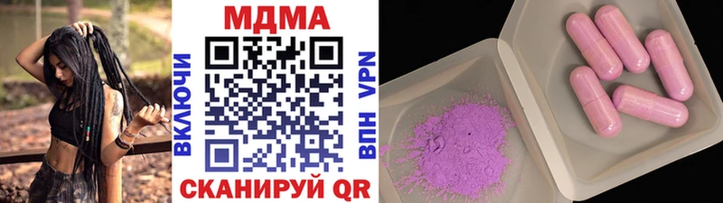 МДМА молли  закладка  Амурск 