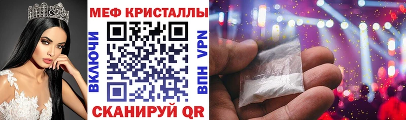 цена наркотик  кракен ТОР  МЯУ-МЯУ mephedrone  Амурск 